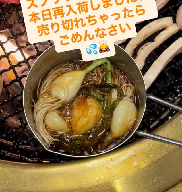 こんにちは！牛屋八潮店です