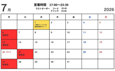 こんにちは！牛屋八潮店です
