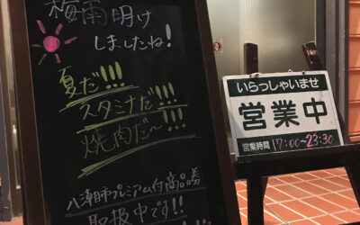 こんにちは!牛屋八潮店です