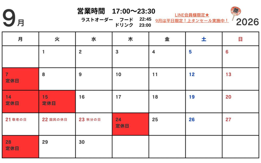 こんにちは！牛屋八潮店です