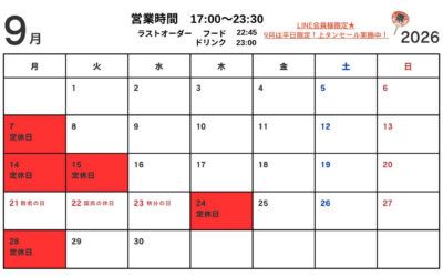 こんにちは!牛屋八潮店です